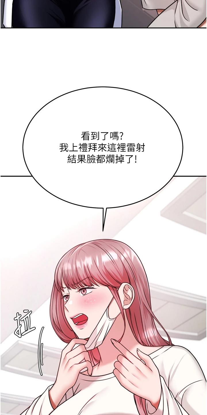 《催眠治愈》漫画最新章节第35章：醒酒免费下拉式在线观看章节第【8】张图片