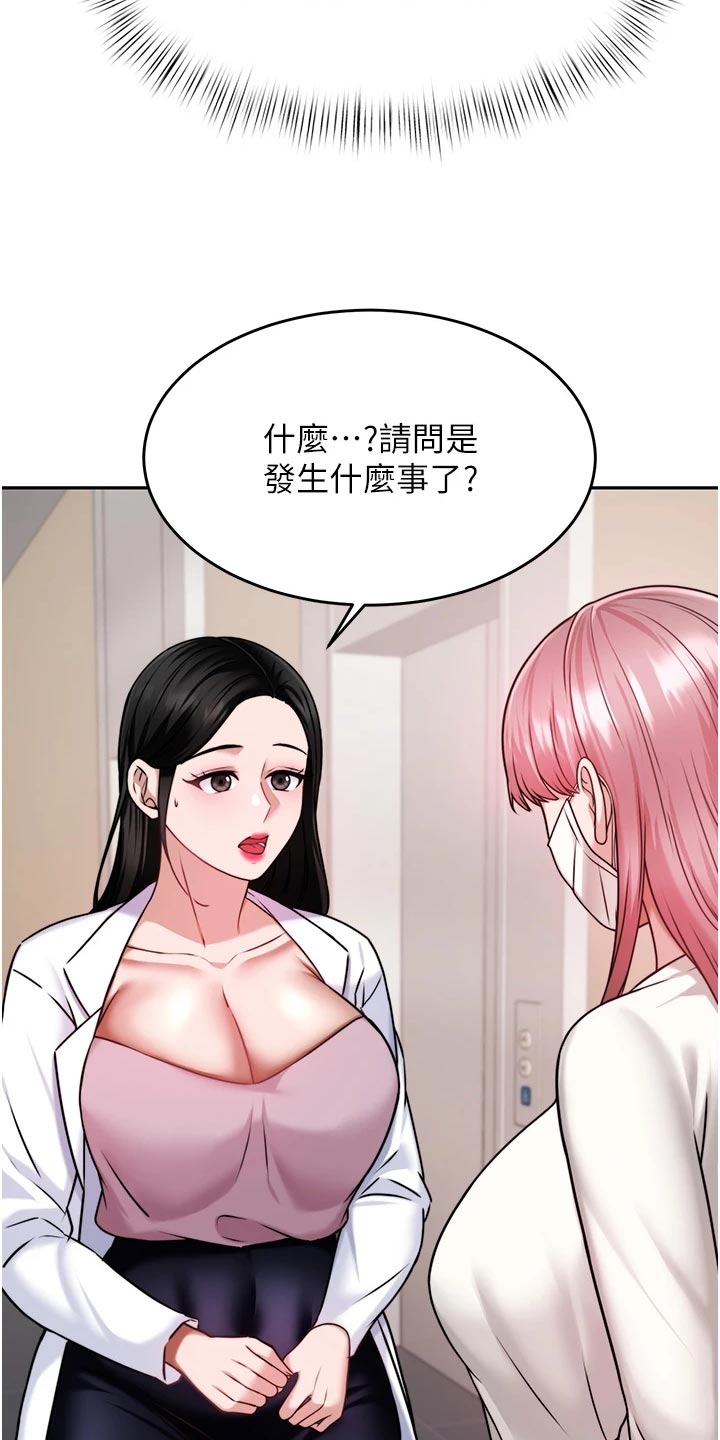 《催眠治愈》漫画最新章节第35章：醒酒免费下拉式在线观看章节第【9】张图片