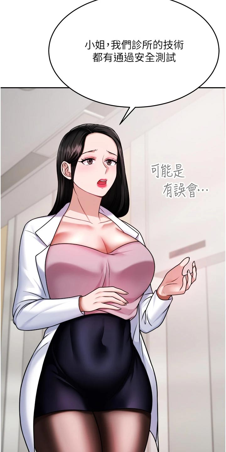 《催眠治愈》漫画最新章节第35章：醒酒免费下拉式在线观看章节第【2】张图片