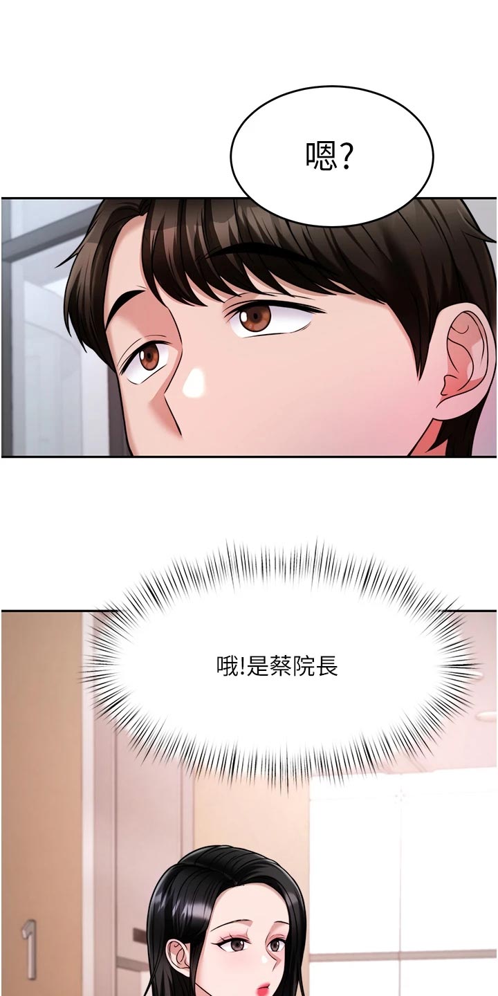 《催眠治愈》漫画最新章节第35章：醒酒免费下拉式在线观看章节第【16】张图片