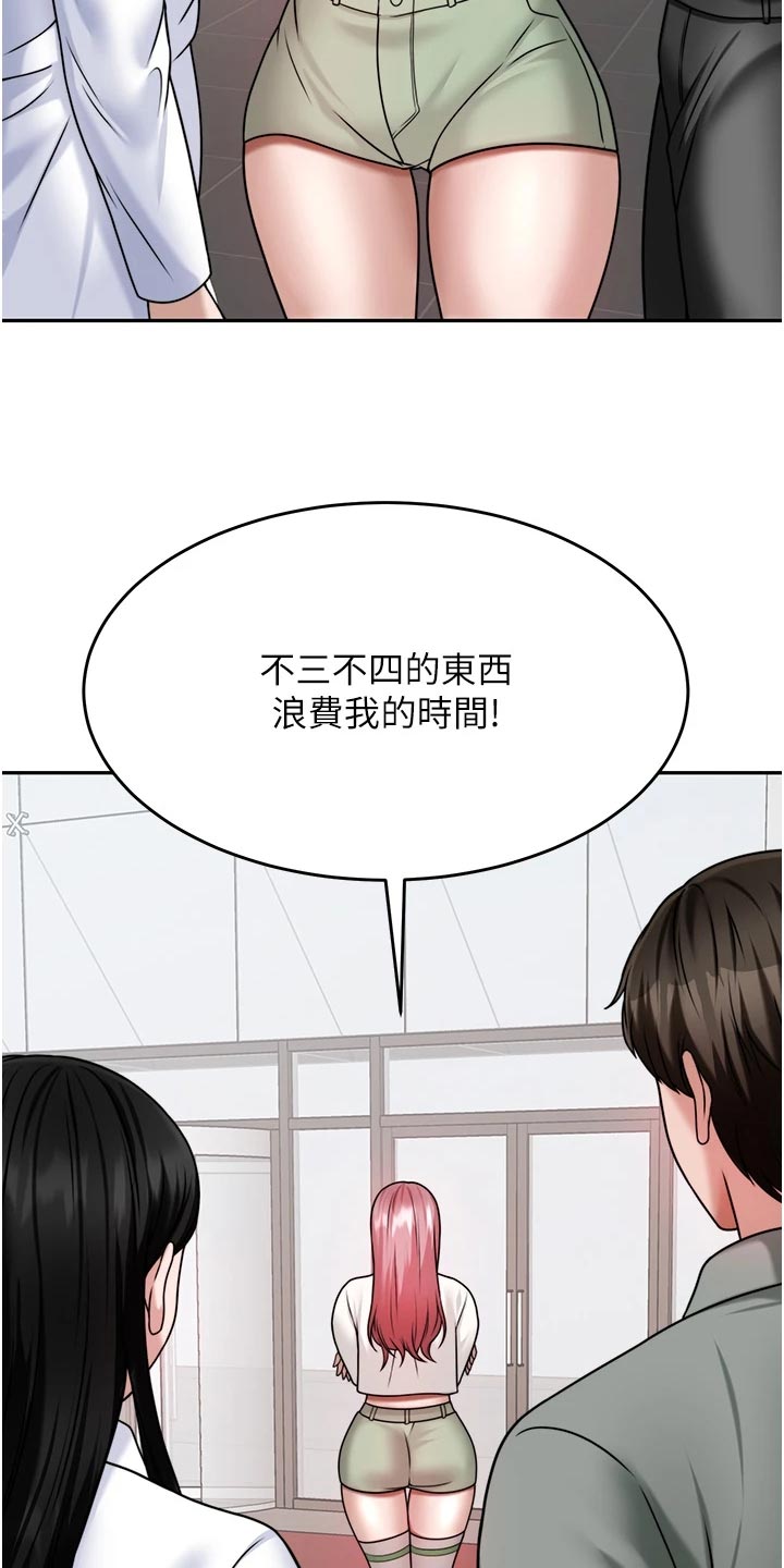 《催眠治愈》漫画最新章节第36章：解围免费下拉式在线观看章节第【10】张图片