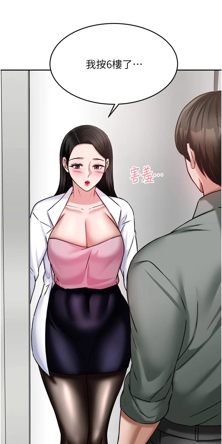 《催眠治愈》漫画最新章节第36章：解围免费下拉式在线观看章节第【5】张图片