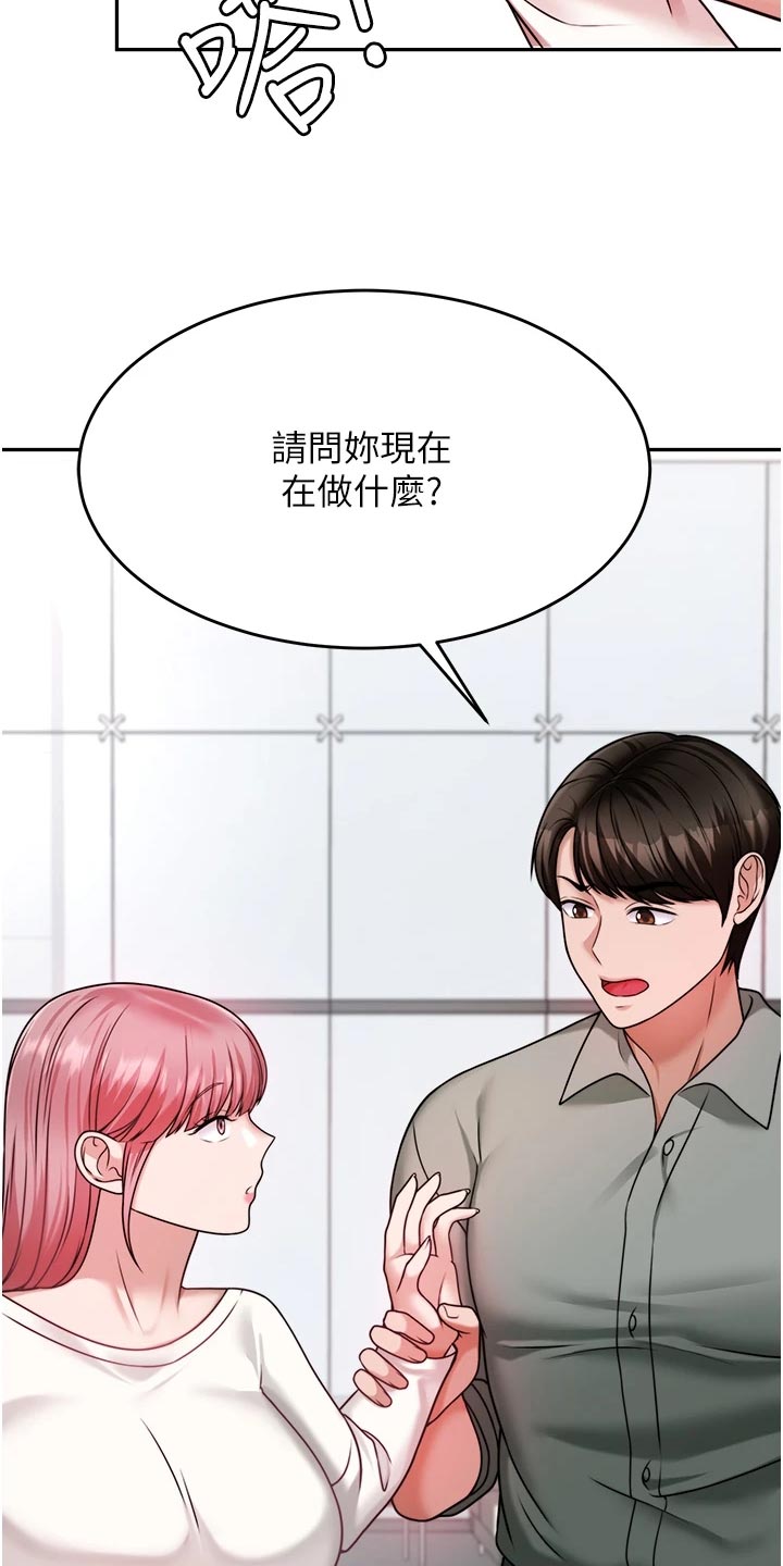 《催眠治愈》漫画最新章节第36章：解围免费下拉式在线观看章节第【17】张图片