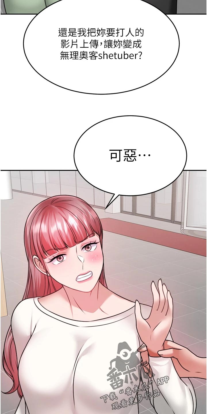 《催眠治愈》漫画最新章节第36章：解围免费下拉式在线观看章节第【12】张图片