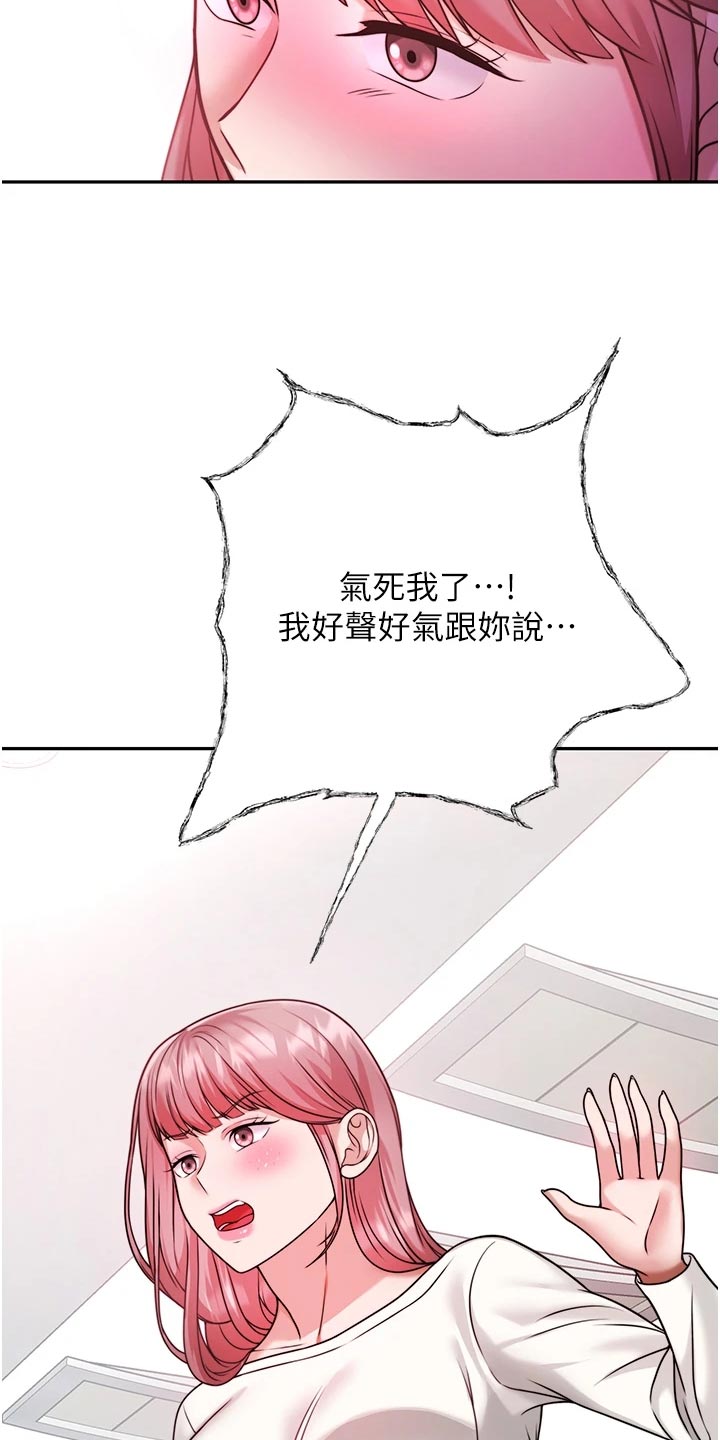 《催眠治愈》漫画最新章节第36章：解围免费下拉式在线观看章节第【19】张图片