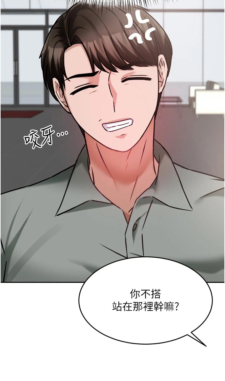 《催眠治愈》漫画最新章节第36章：解围免费下拉式在线观看章节第【6】张图片