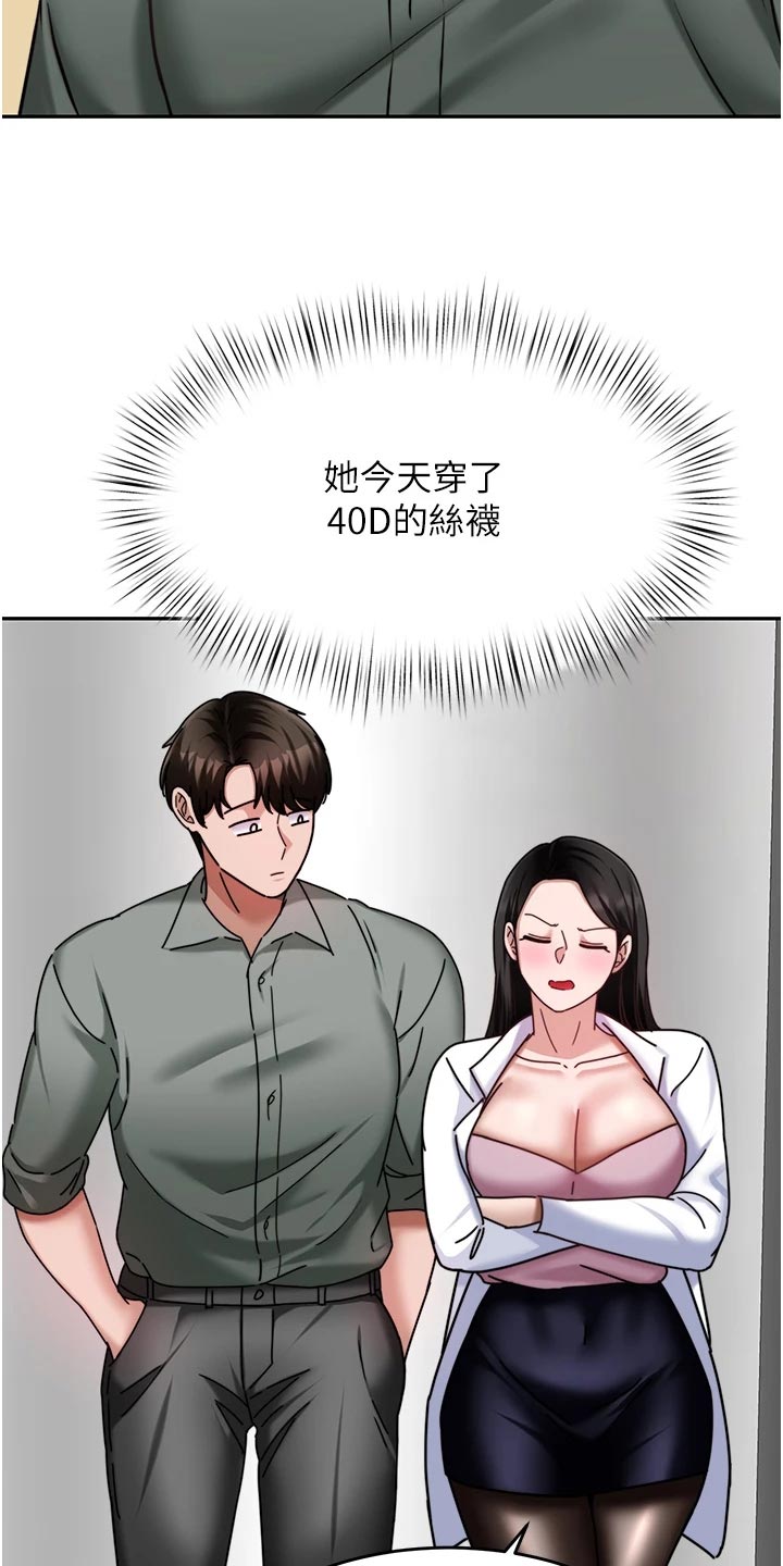 《催眠治愈》漫画最新章节第36章：解围免费下拉式在线观看章节第【3】张图片