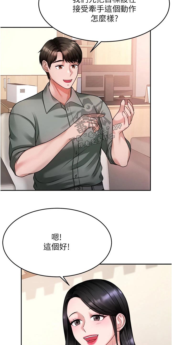 《催眠治愈》漫画最新章节第37章：咨询免费下拉式在线观看章节第【4】张图片