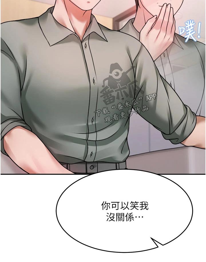 《催眠治愈》漫画最新章节第37章：咨询免费下拉式在线观看章节第【11】张图片