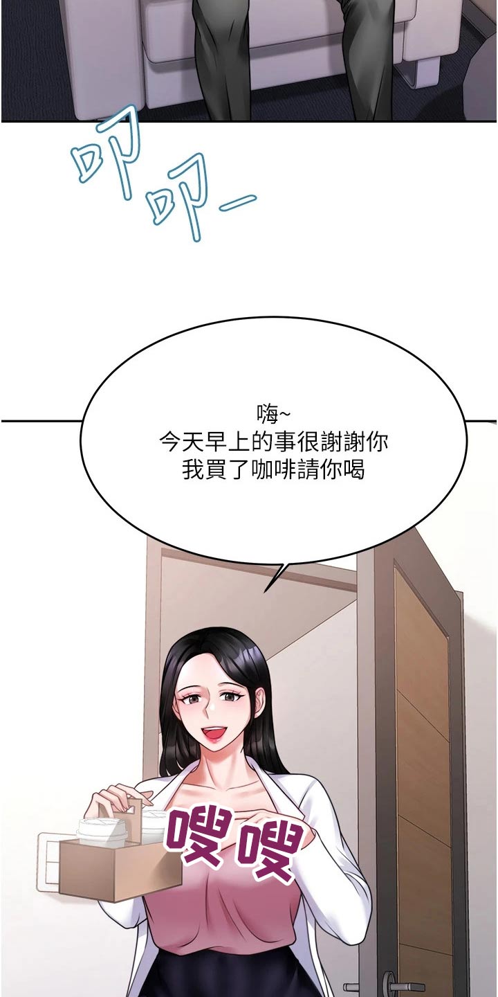 《催眠治愈》漫画最新章节第37章：咨询免费下拉式在线观看章节第【23】张图片