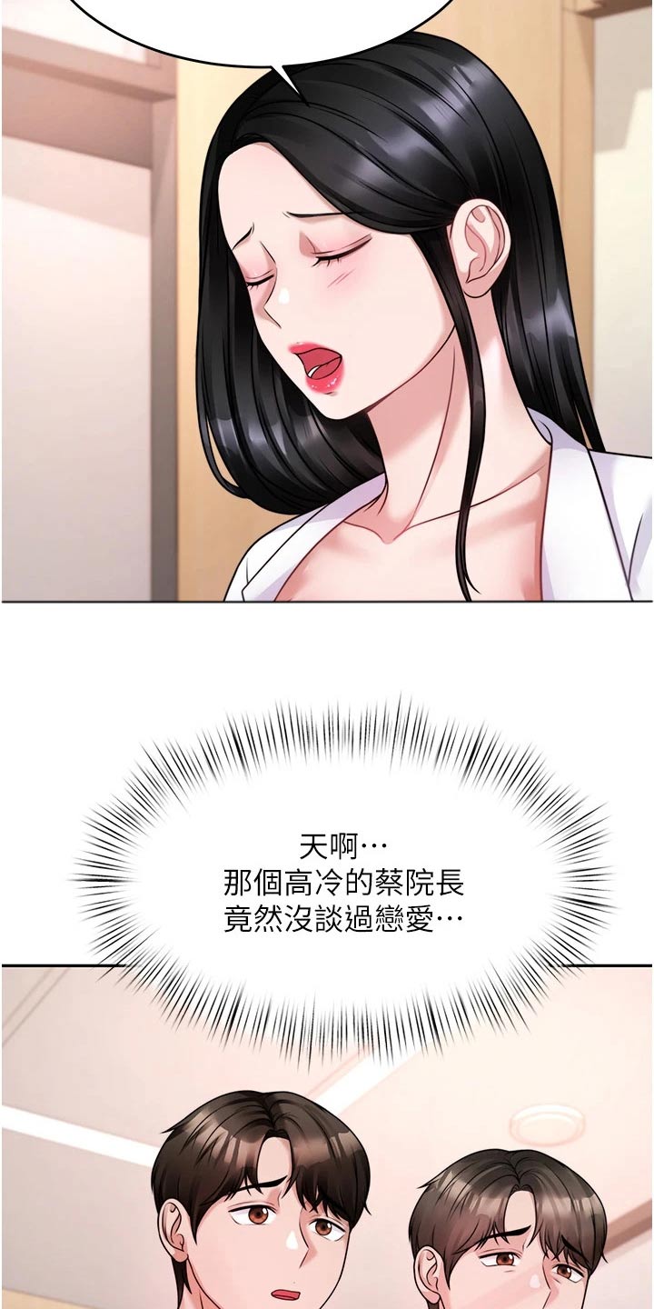 《催眠治愈》漫画最新章节第37章：咨询免费下拉式在线观看章节第【12】张图片