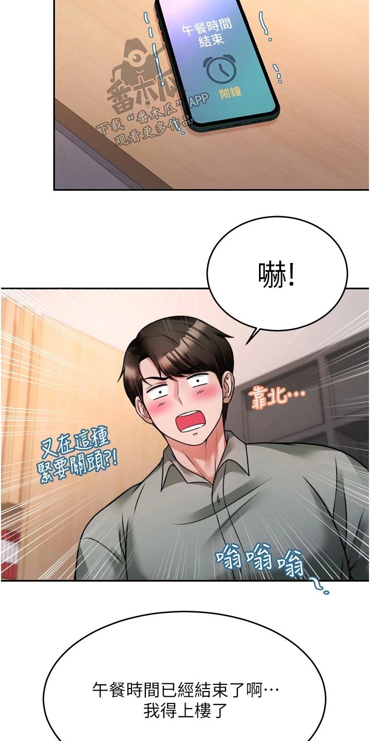 《催眠治愈》漫画最新章节第38章：理想型免费下拉式在线观看章节第【15】张图片