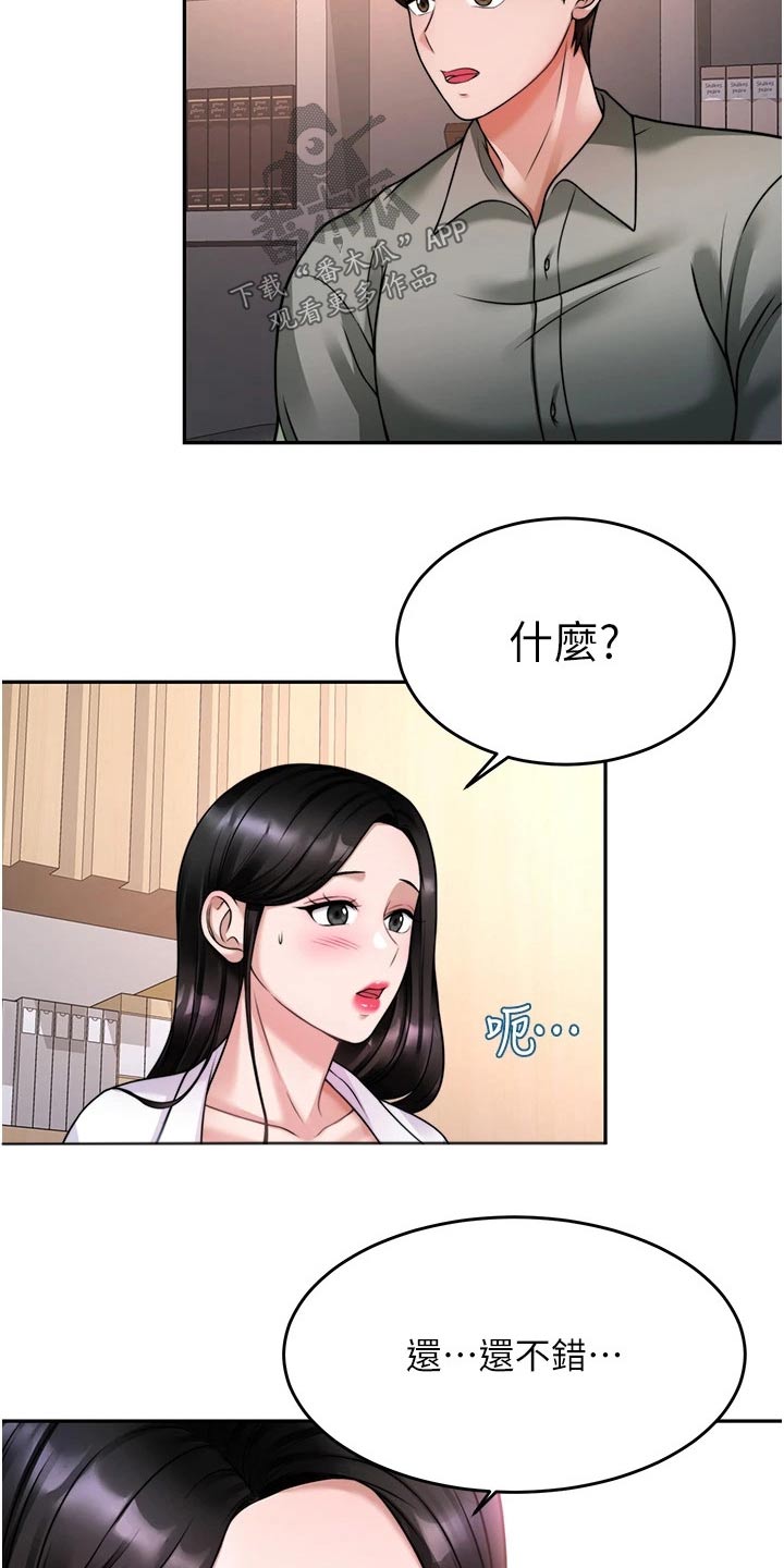 《催眠治愈》漫画最新章节第38章：理想型免费下拉式在线观看章节第【13】张图片