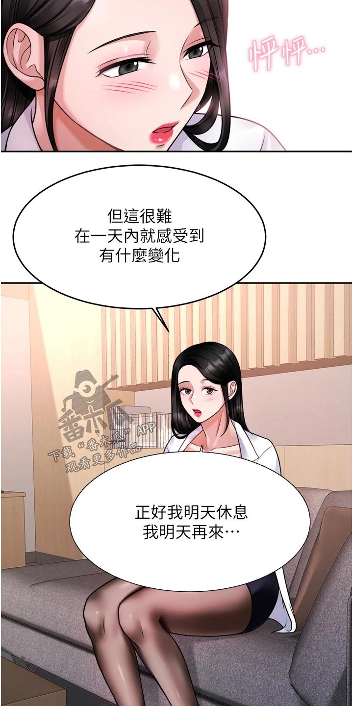 《催眠治愈》漫画最新章节第38章：理想型免费下拉式在线观看章节第【12】张图片