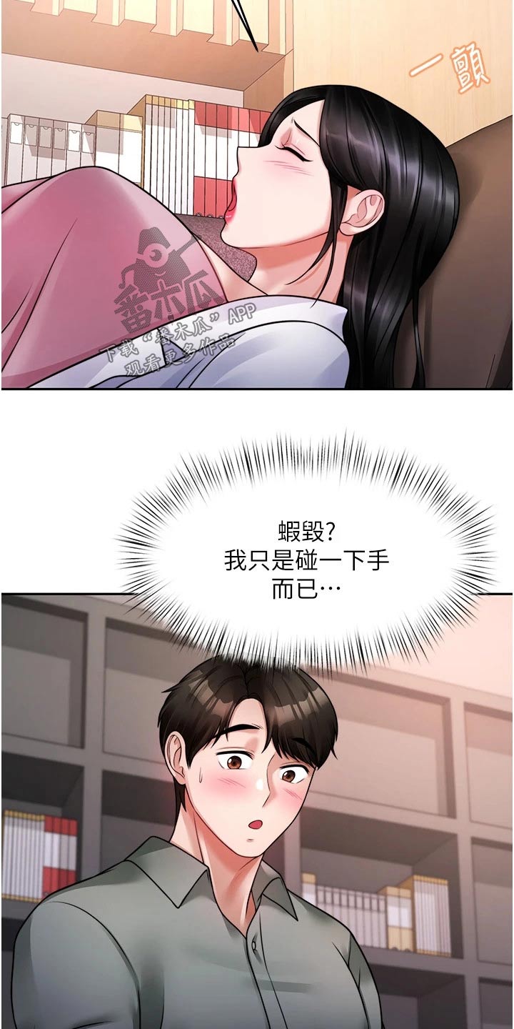 《催眠治愈》漫画最新章节第38章：理想型免费下拉式在线观看章节第【19】张图片