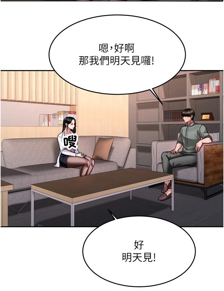 《催眠治愈》漫画最新章节第38章：理想型免费下拉式在线观看章节第【11】张图片