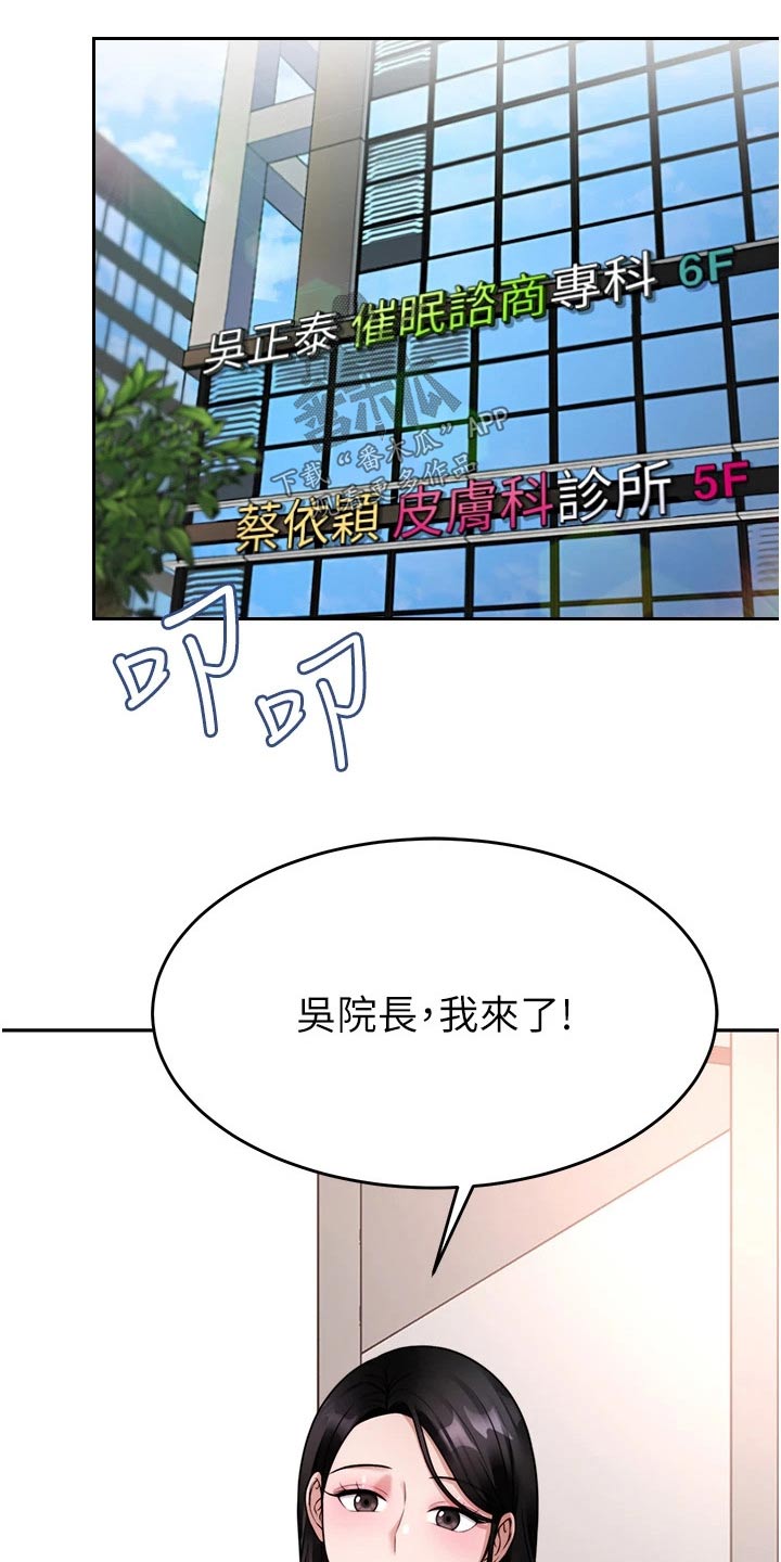 《催眠治愈》漫画最新章节第38章：理想型免费下拉式在线观看章节第【6】张图片