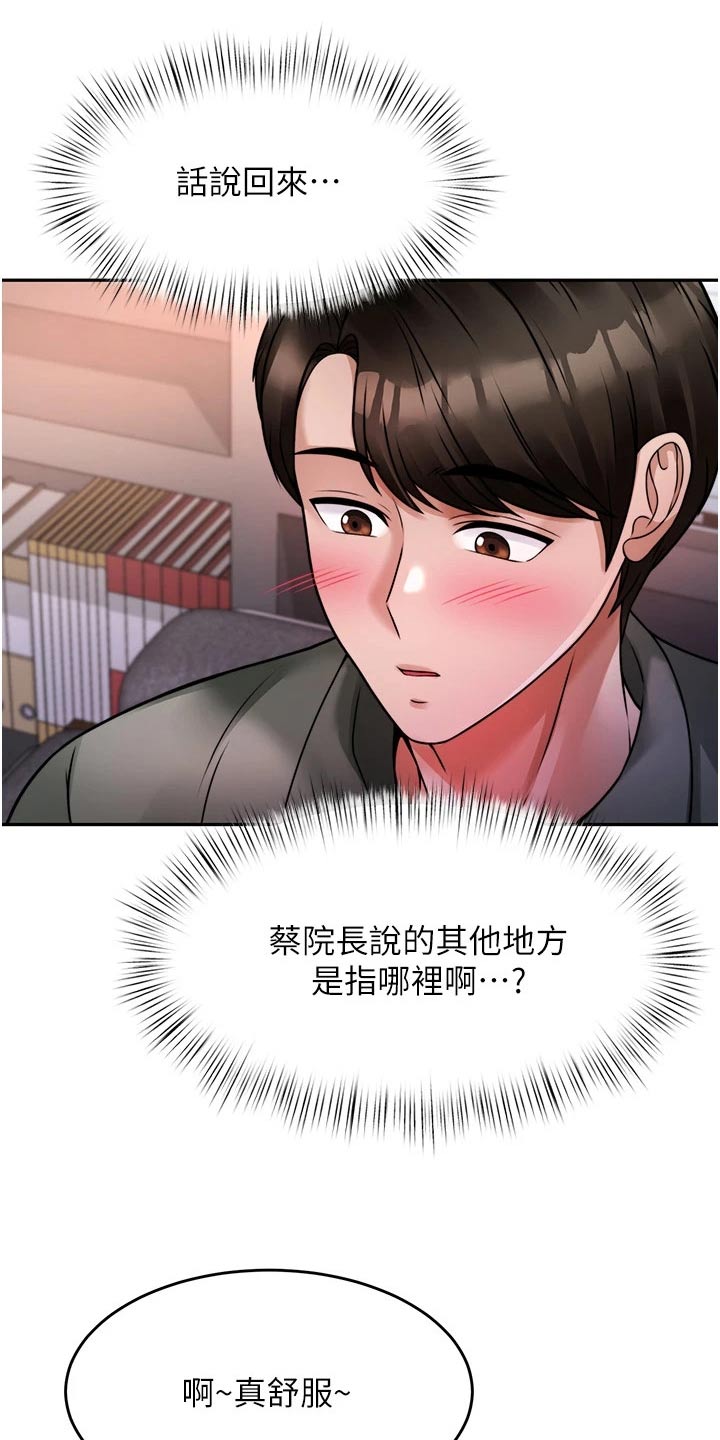 《催眠治愈》漫画最新章节第38章：理想型免费下拉式在线观看章节第【10】张图片