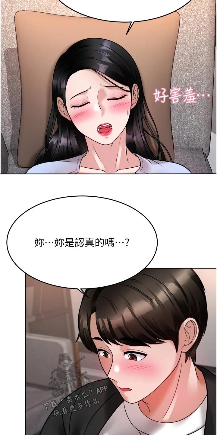 《催眠治愈》漫画最新章节第39章：主动要求免费下拉式在线观看章节第【10】张图片