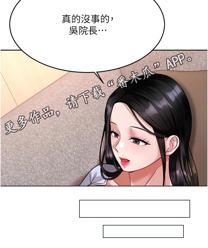 《催眠治愈》漫画最新章节第39章：主动要求免费下拉式在线观看章节第【1】张图片