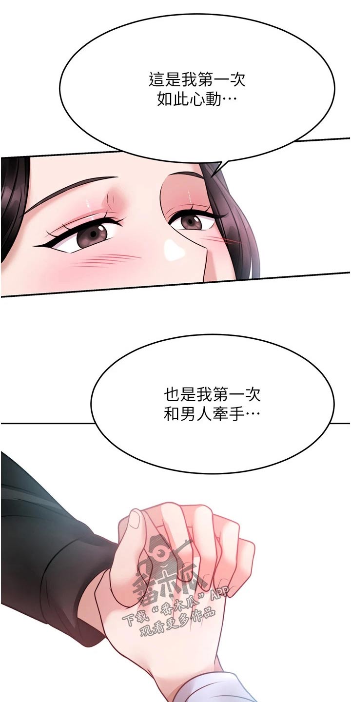 《催眠治愈》漫画最新章节第39章：主动要求免费下拉式在线观看章节第【6】张图片