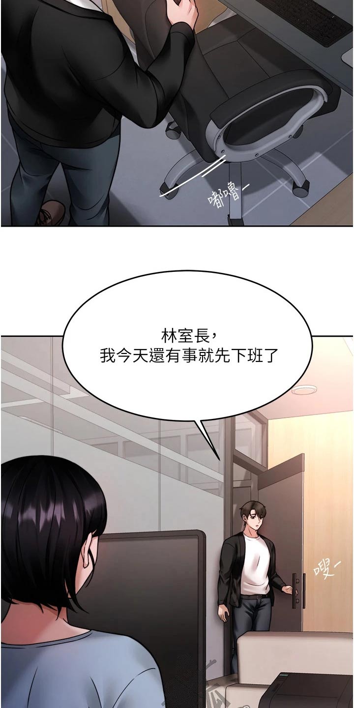 《催眠治愈》漫画最新章节第40章：下一次免费下拉式在线观看章节第【12】张图片