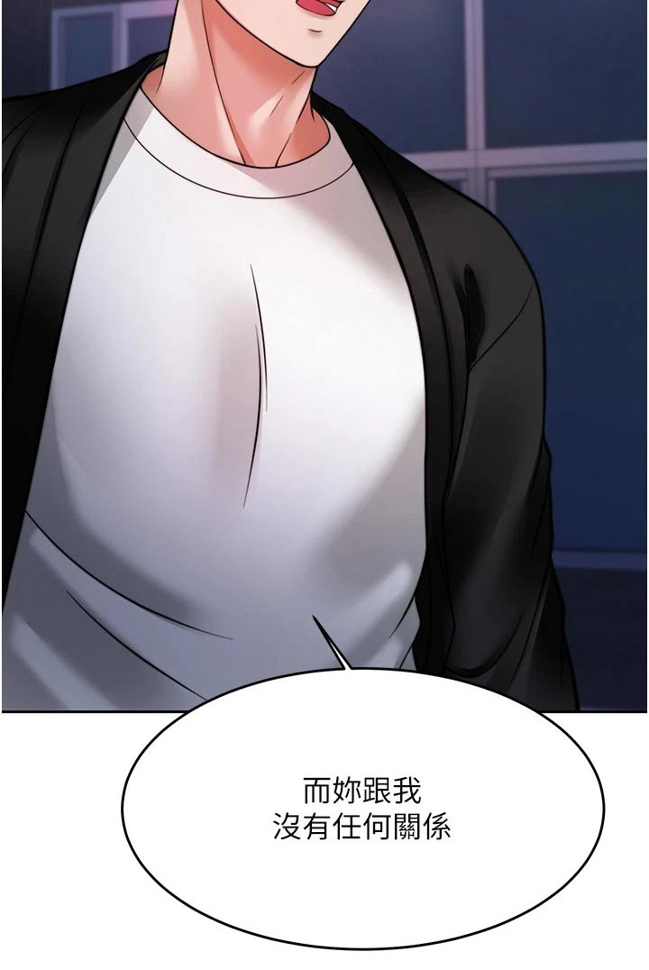 《催眠治愈》漫画最新章节第40章：下一次免费下拉式在线观看章节第【1】张图片