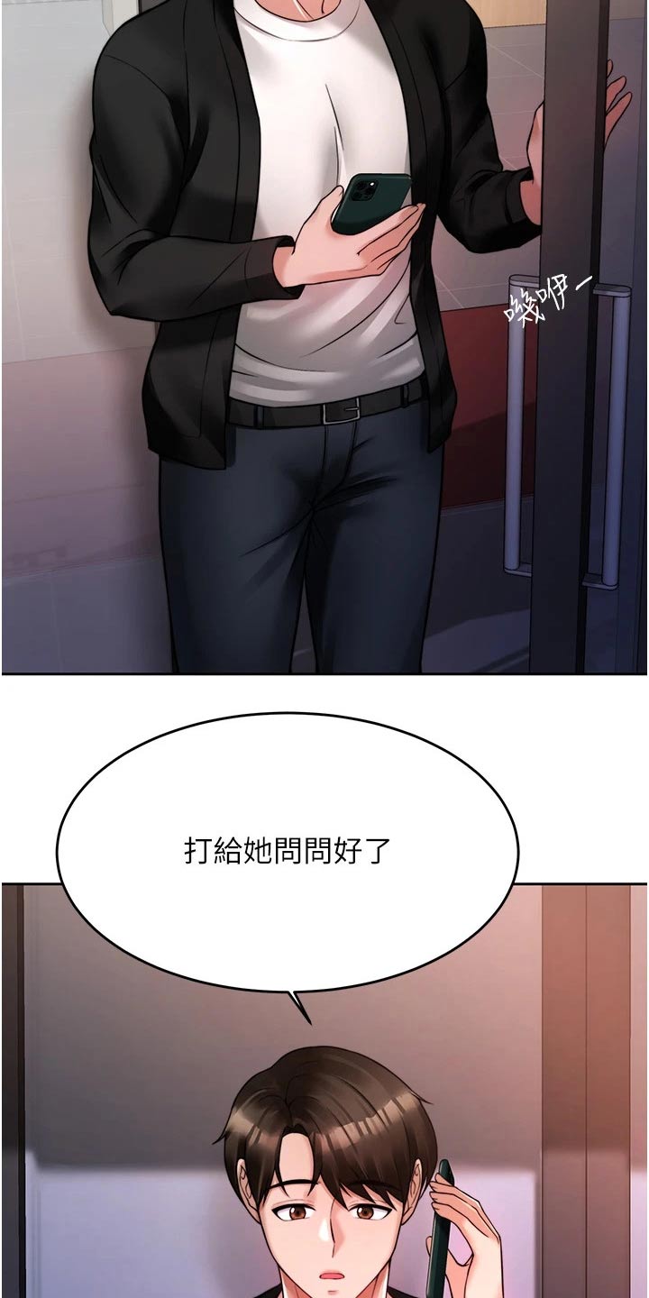 《催眠治愈》漫画最新章节第40章：下一次免费下拉式在线观看章节第【9】张图片