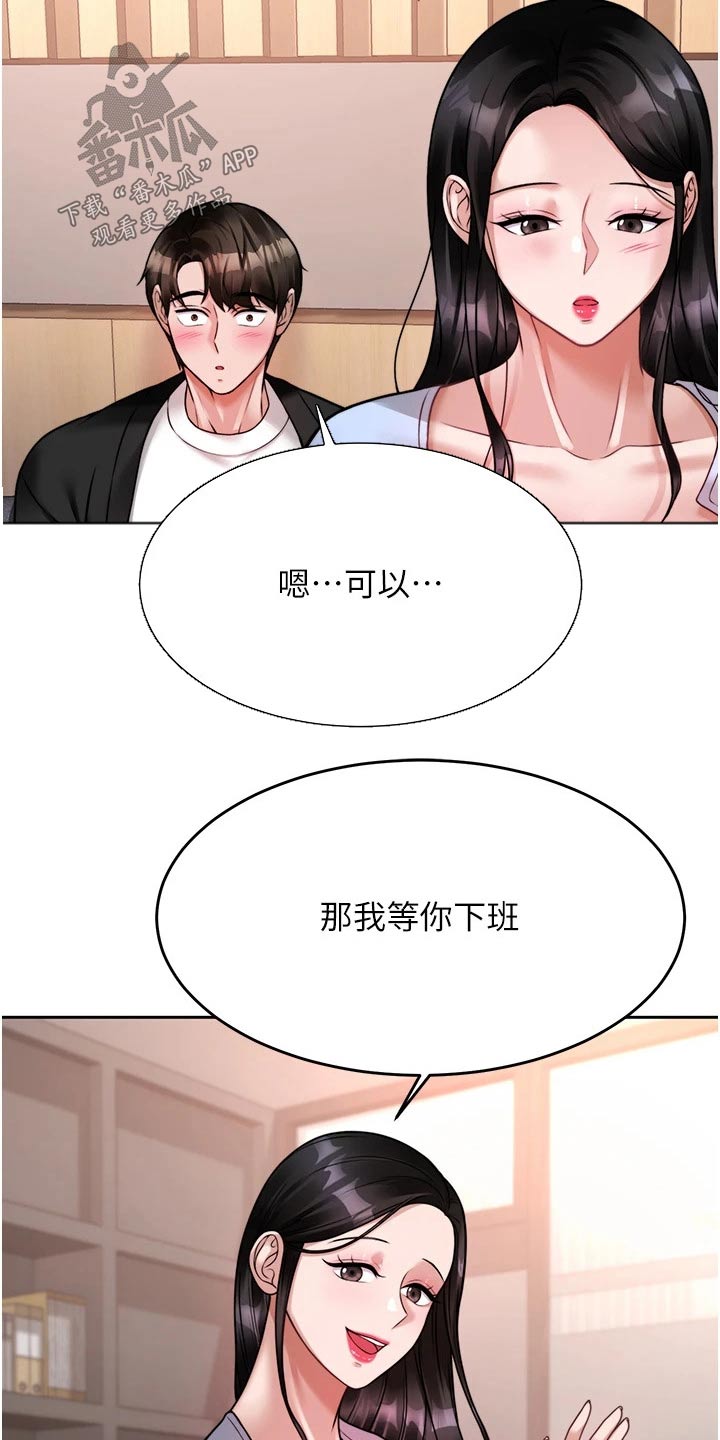 《催眠治愈》漫画最新章节第40章：下一次免费下拉式在线观看章节第【17】张图片