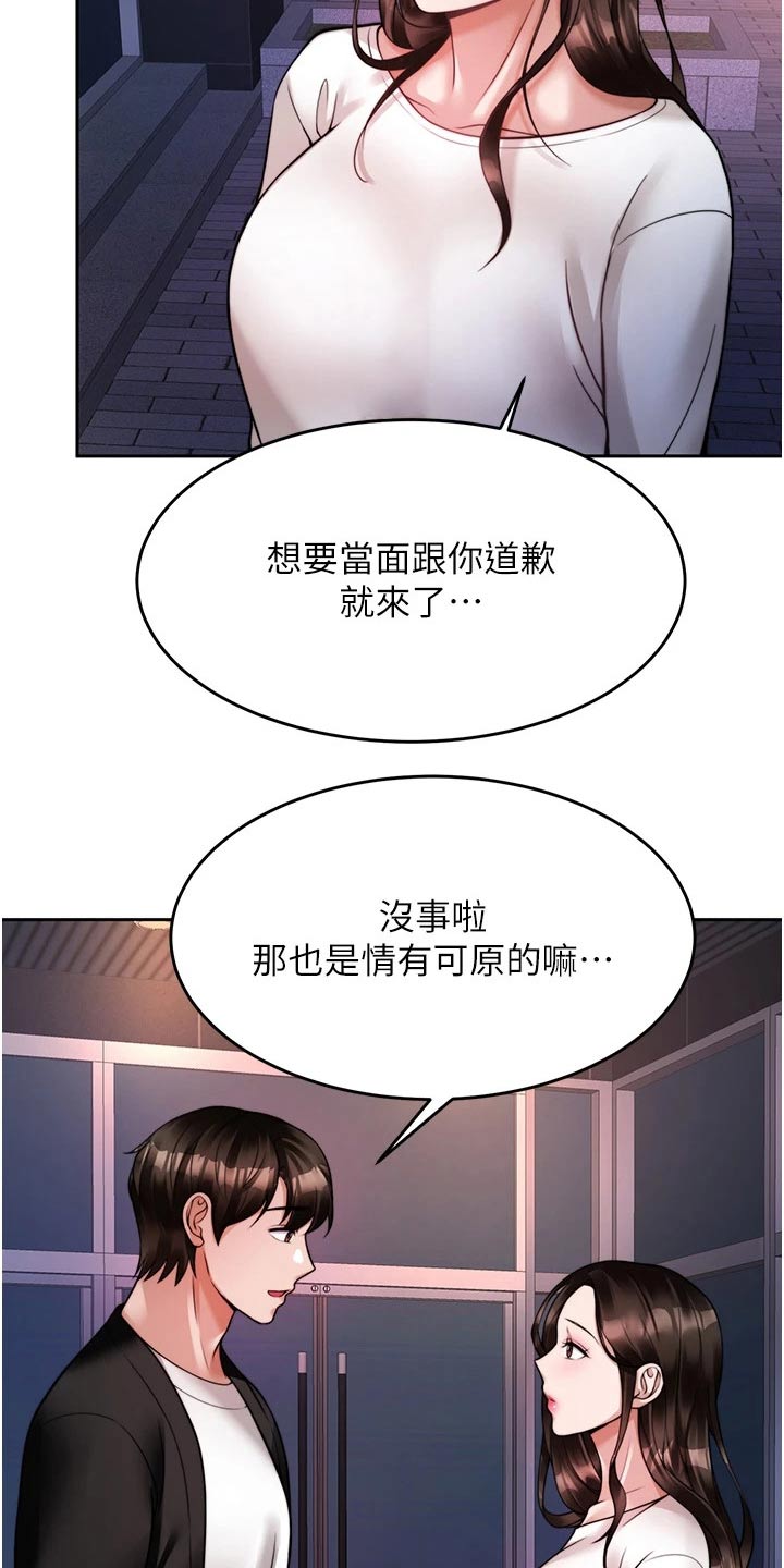 《催眠治愈》漫画最新章节第40章：下一次免费下拉式在线观看章节第【3】张图片