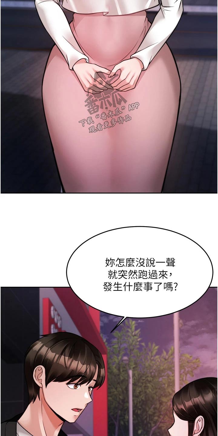 《催眠治愈》漫画最新章节第40章：下一次免费下拉式在线观看章节第【6】张图片