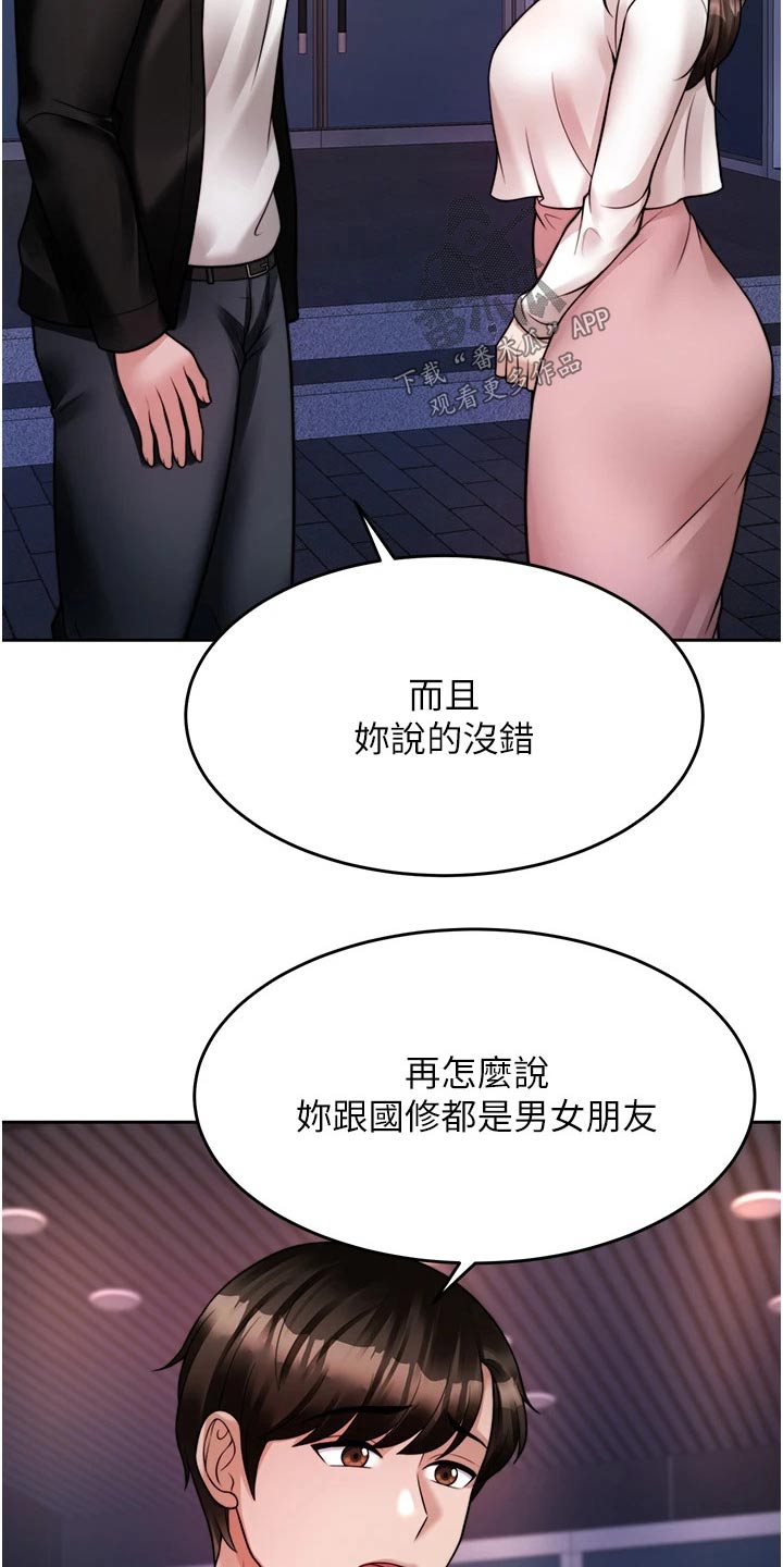 《催眠治愈》漫画最新章节第40章：下一次免费下拉式在线观看章节第【2】张图片