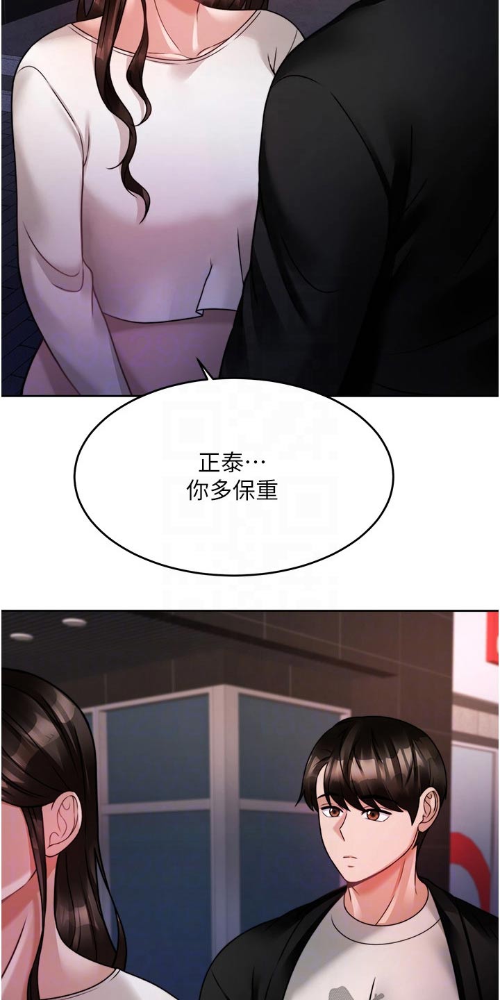 《催眠治愈》漫画最新章节第41章：表明心意免费下拉式在线观看章节第【4】张图片