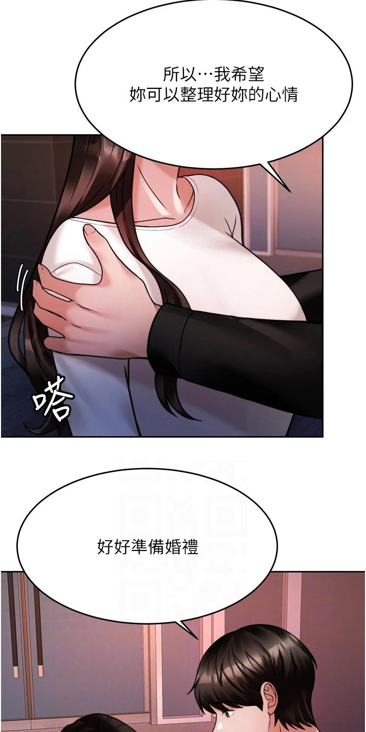 《催眠治愈》漫画最新章节第41章：表明心意免费下拉式在线观看章节第【7】张图片