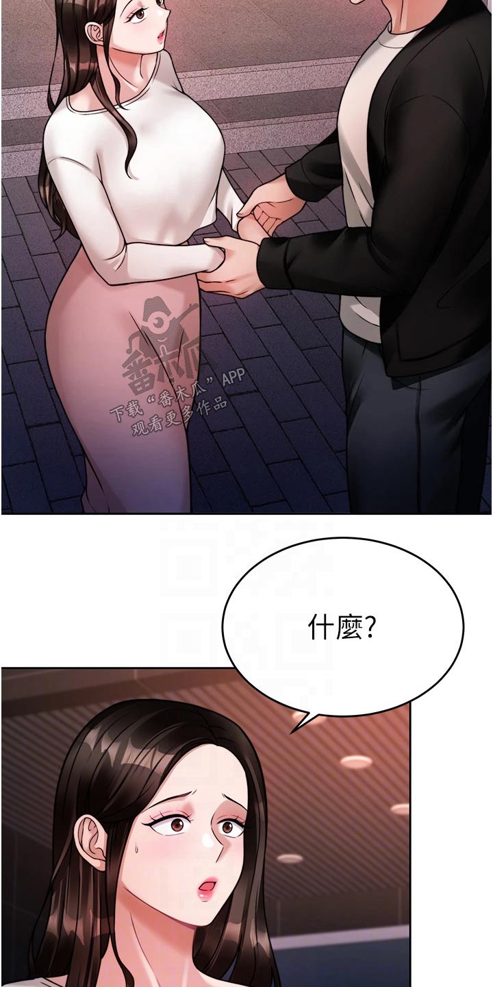 《催眠治愈》漫画最新章节第41章：表明心意免费下拉式在线观看章节第【10】张图片