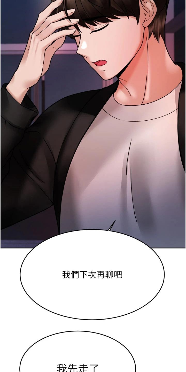 《催眠治愈》漫画最新章节第41章：表明心意免费下拉式在线观看章节第【16】张图片