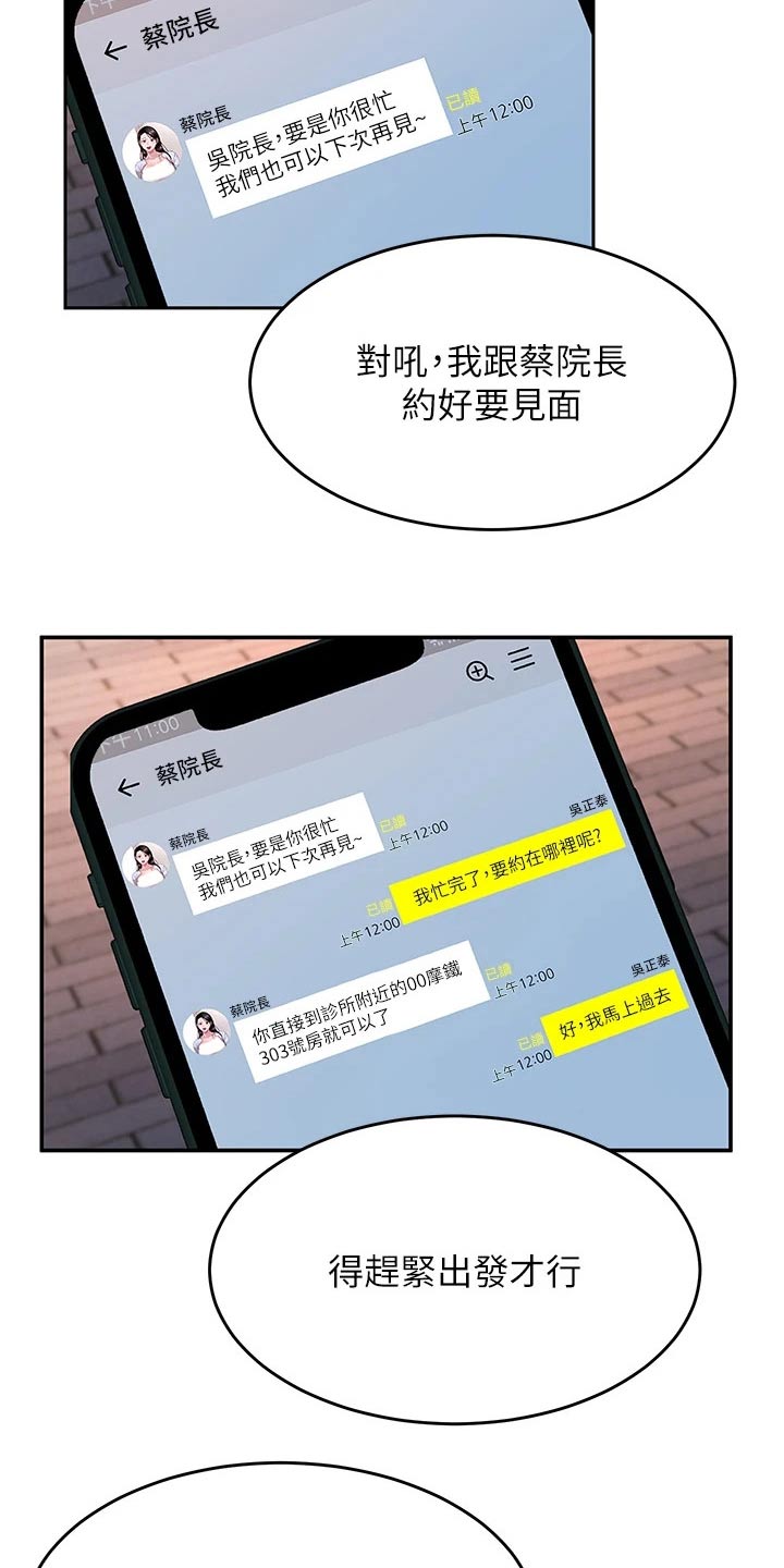 《催眠治愈》漫画最新章节第41章：表明心意免费下拉式在线观看章节第【2】张图片