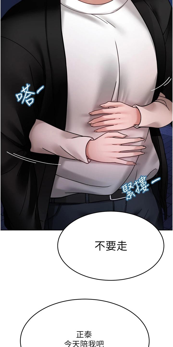 《催眠治愈》漫画最新章节第41章：表明心意免费下拉式在线观看章节第【14】张图片