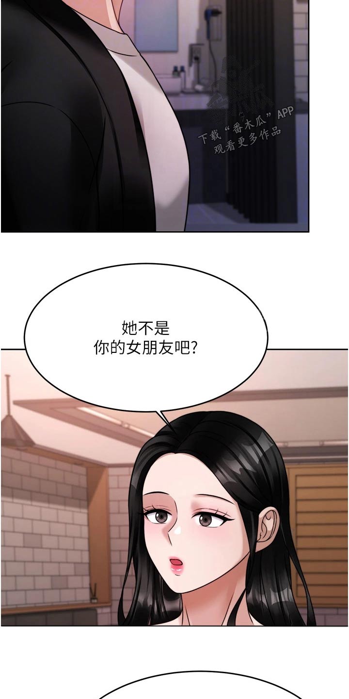 《催眠治愈》漫画最新章节第42章：你来了免费下拉式在线观看章节第【13】张图片