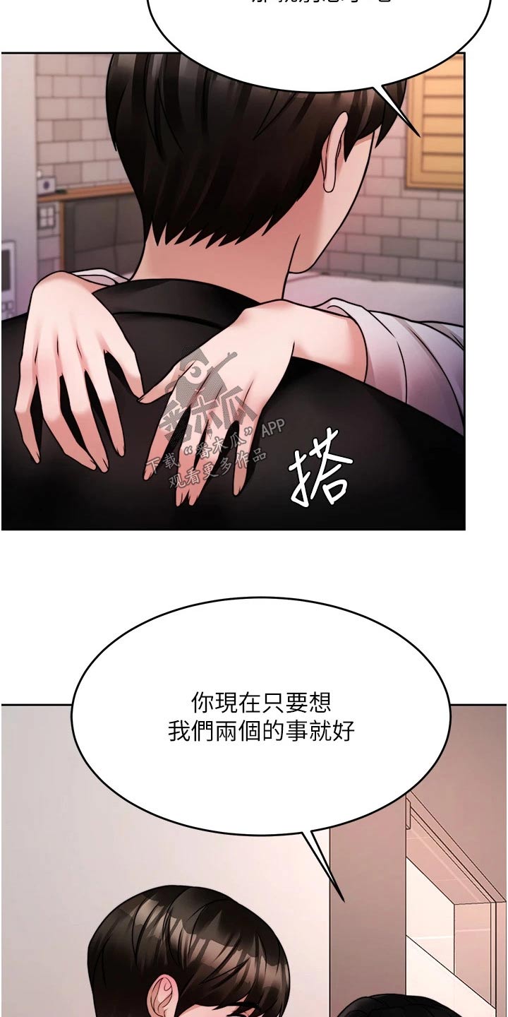 《催眠治愈》漫画最新章节第42章：你来了免费下拉式在线观看章节第【10】张图片