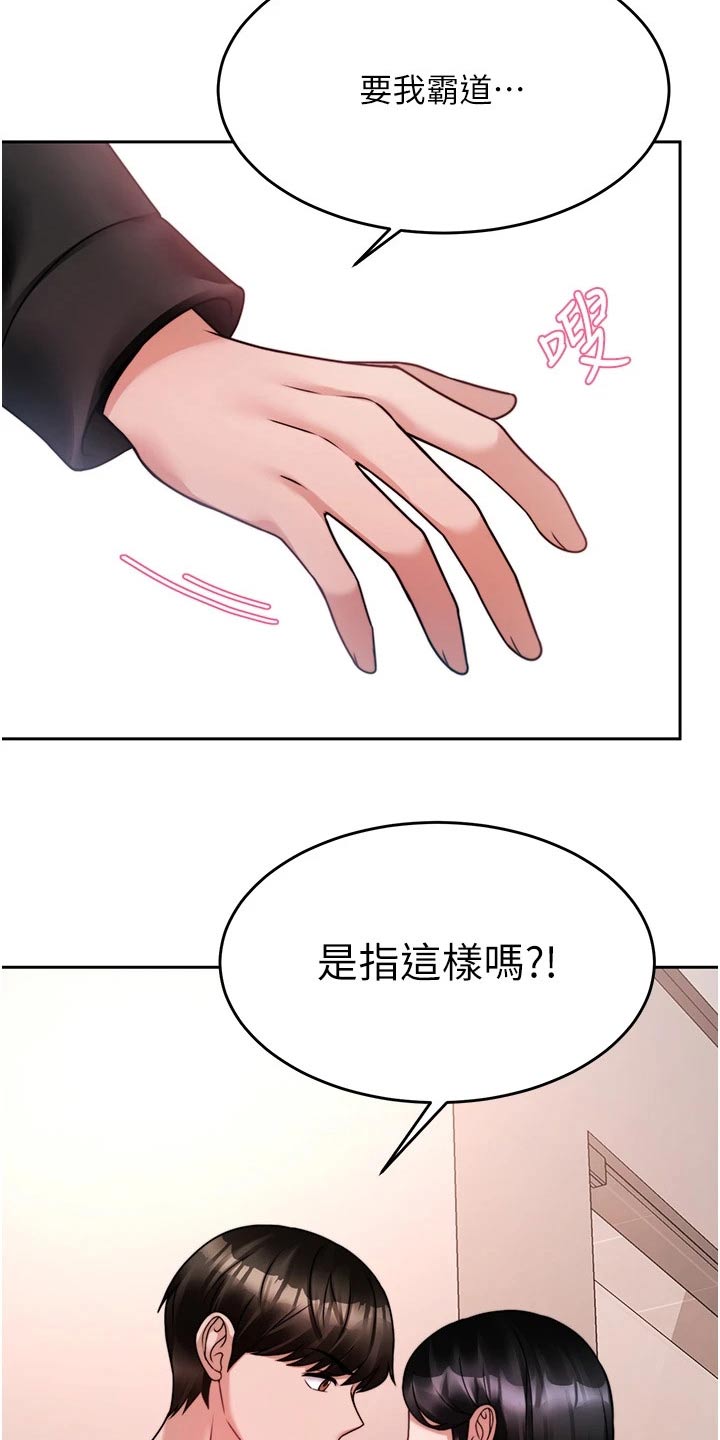 《催眠治愈》漫画最新章节第42章：你来了免费下拉式在线观看章节第【7】张图片