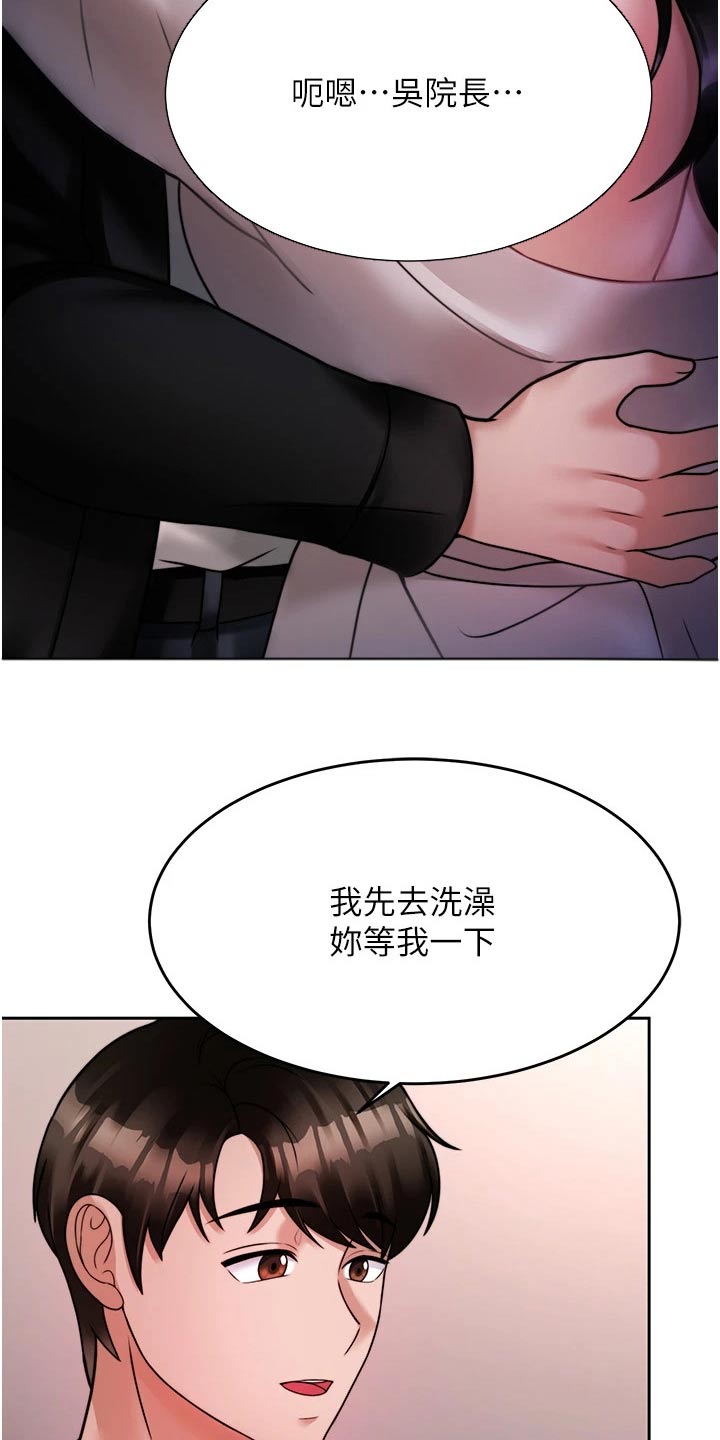 《催眠治愈》漫画最新章节第42章：你来了免费下拉式在线观看章节第【5】张图片