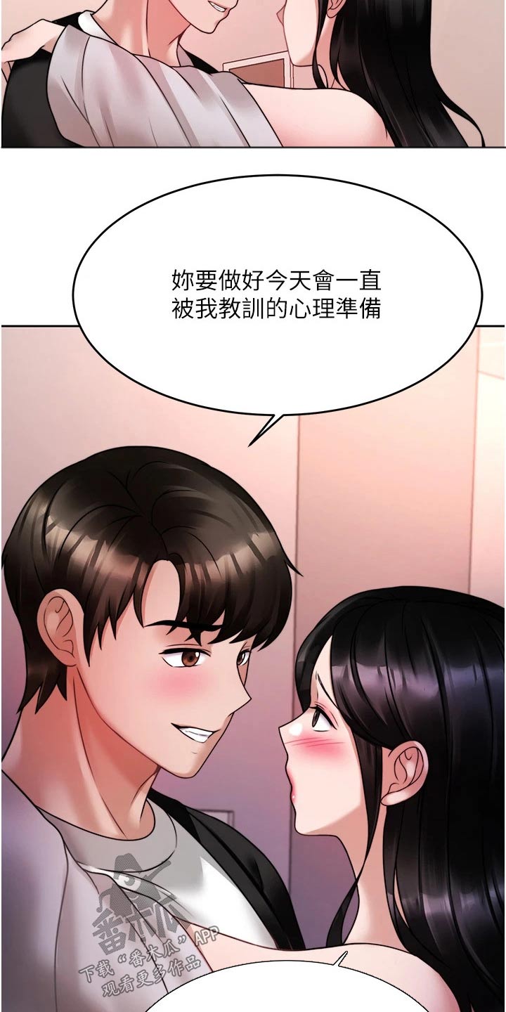 《催眠治愈》漫画最新章节第42章：你来了免费下拉式在线观看章节第【6】张图片