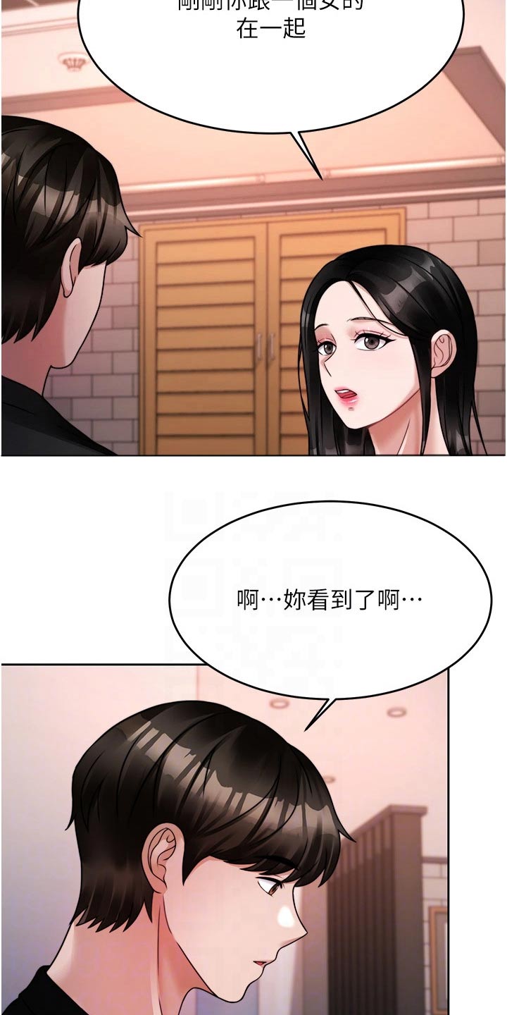 《催眠治愈》漫画最新章节第42章：你来了免费下拉式在线观看章节第【14】张图片