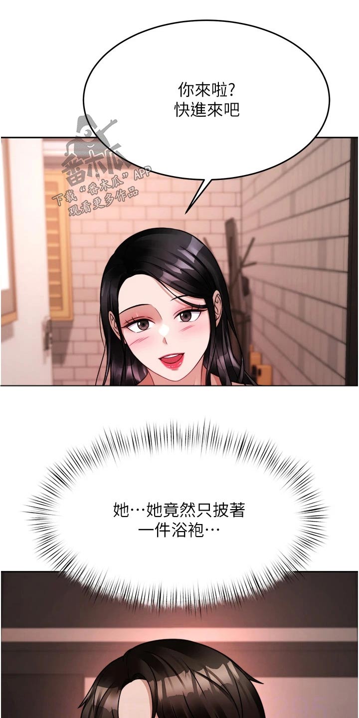 《催眠治愈》漫画最新章节第42章：你来了免费下拉式在线观看章节第【17】张图片