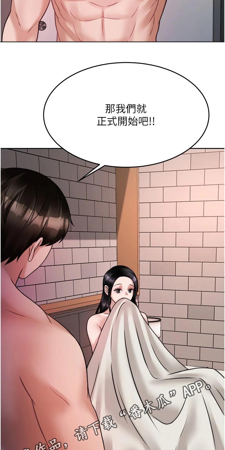 《催眠治愈》漫画最新章节第42章：你来了免费下拉式在线观看章节第【2】张图片