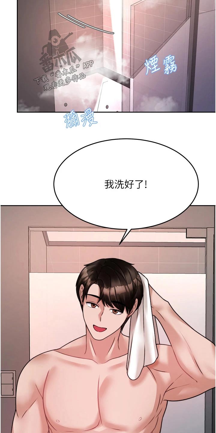 《催眠治愈》漫画最新章节第42章：你来了免费下拉式在线观看章节第【3】张图片