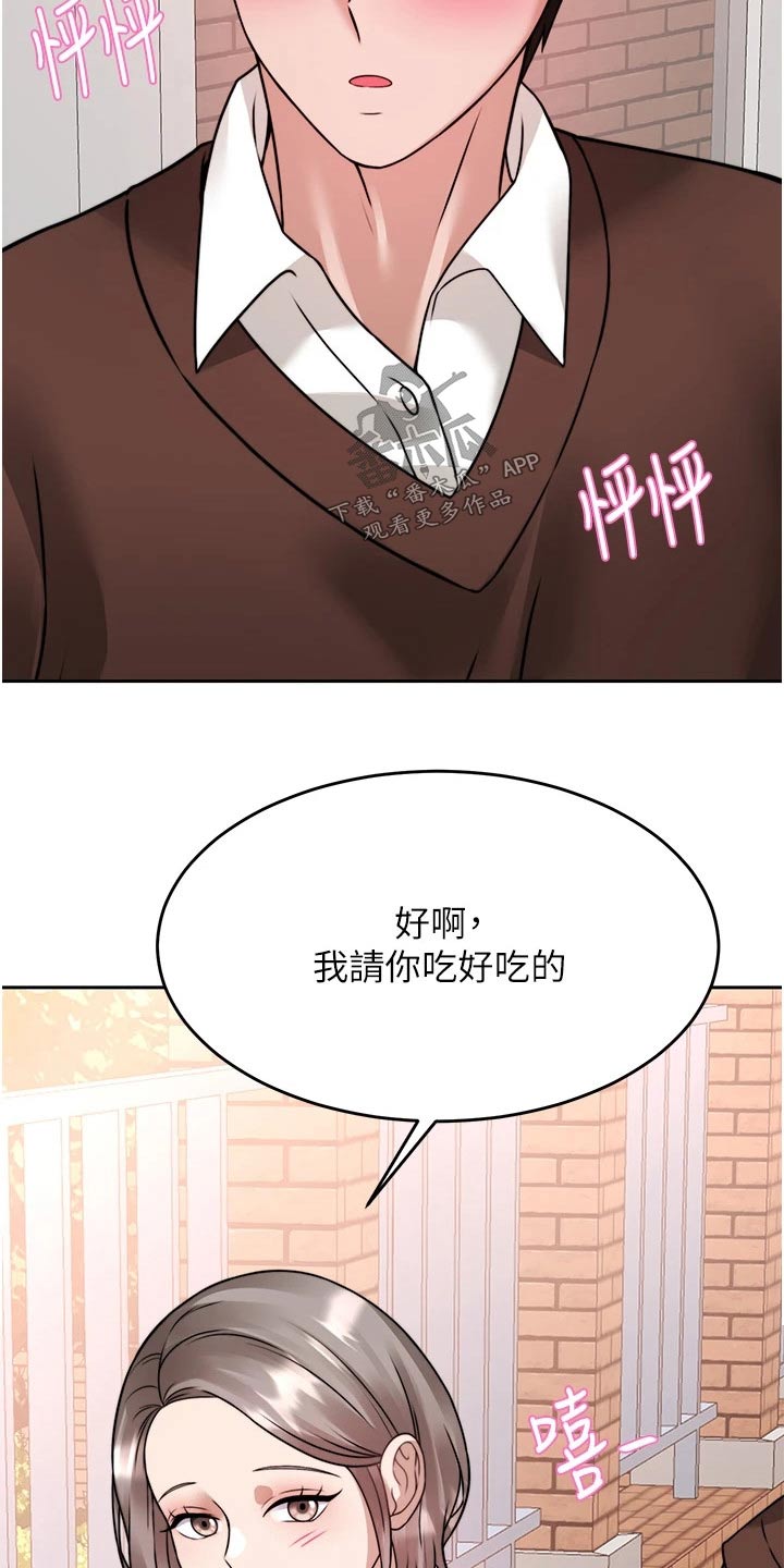 《催眠治愈》漫画最新章节第43章：期待免费下拉式在线观看章节第【4】张图片