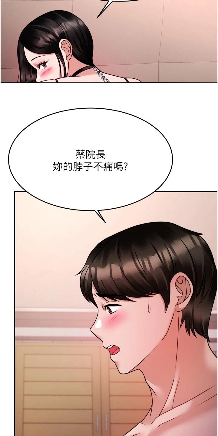 《催眠治愈》漫画最新章节第43章：期待免费下拉式在线观看章节第【22】张图片