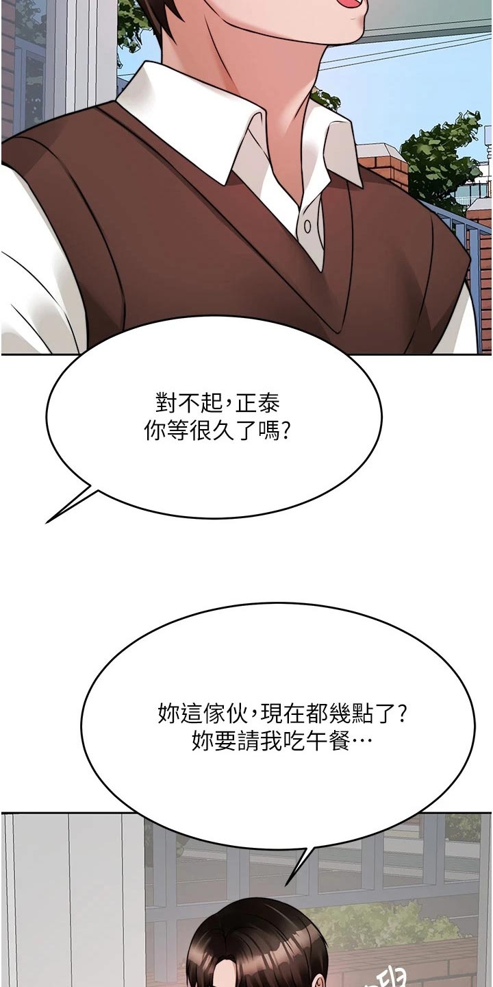 《催眠治愈》漫画最新章节第43章：期待免费下拉式在线观看章节第【7】张图片